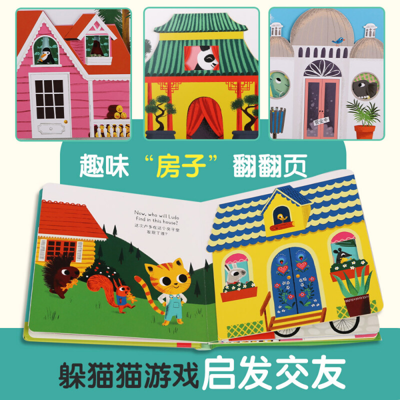 [正版]你好小猫 社交英语翻翻书全4册 3-6岁宝宝中英双语幼儿园儿童早教交友表达力训练 启蒙教育亲子互动故事阅读书籍高清大图