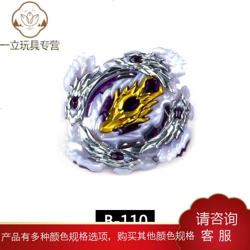 超Z系列噬血圣枪爆旋霸旋陀螺爆刃战神Beybla