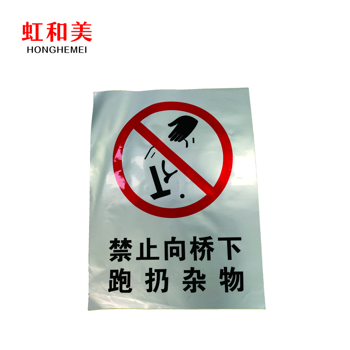 66反光标识贴带背胶-1高清大图