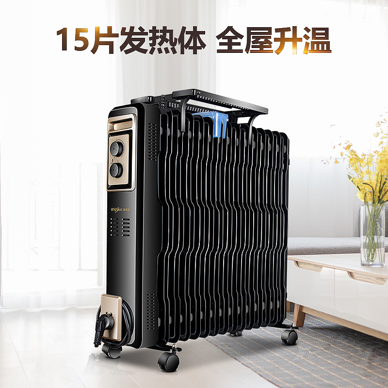 惠而浦(Whirlpool)油汀取暖器家用电暖器15片电暖气 WO-MA1502K