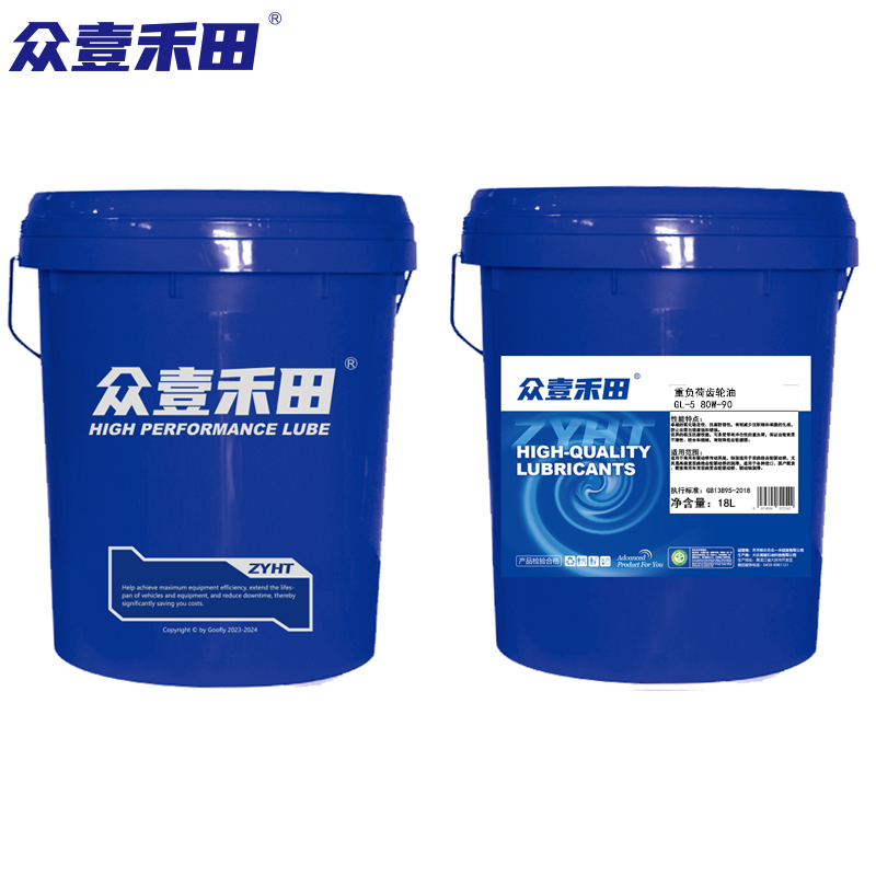 重负荷车辆齿轮油 GL-5 80W90 18L 桶