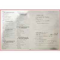 【正版】状元成才路创新名卷二/2年级数学人教版上册 2年级数学人教R版上册