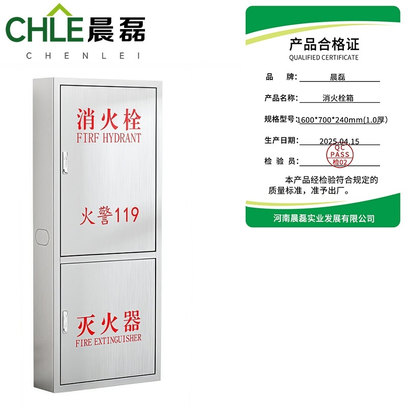 晨磊 消火栓箱 1600*700*240mm(1.0厚) 个高清大图