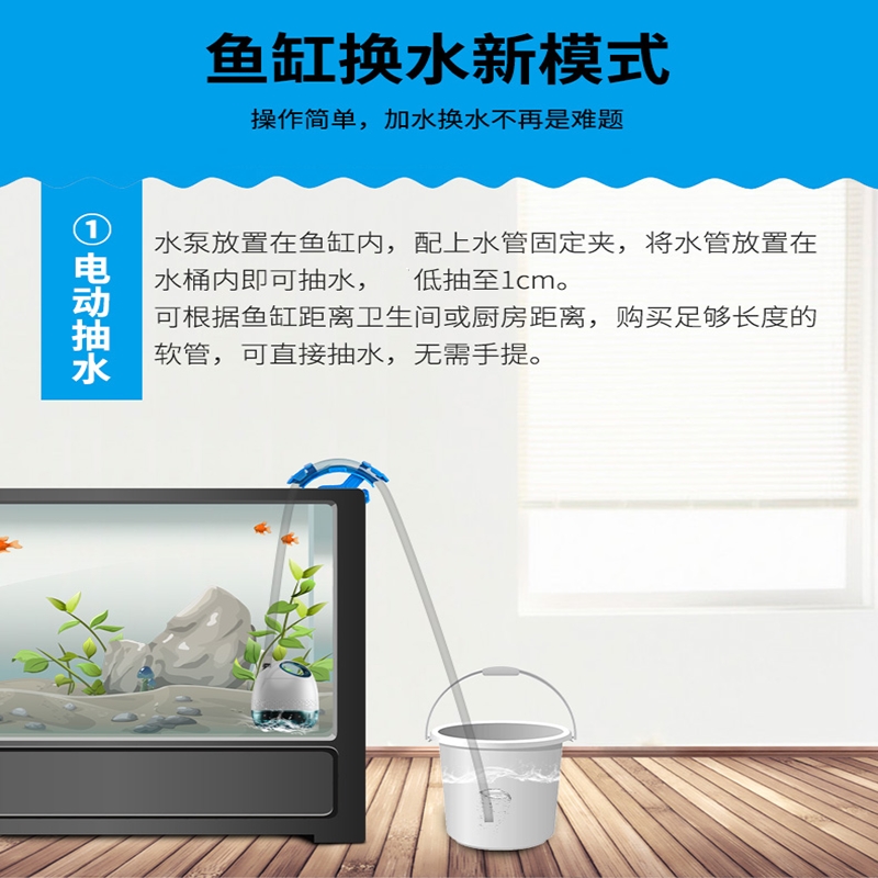 鱼缸电动换水器套装硅胶换水管排水软管水族箱抽水泵吸鱼便加水管高清大图