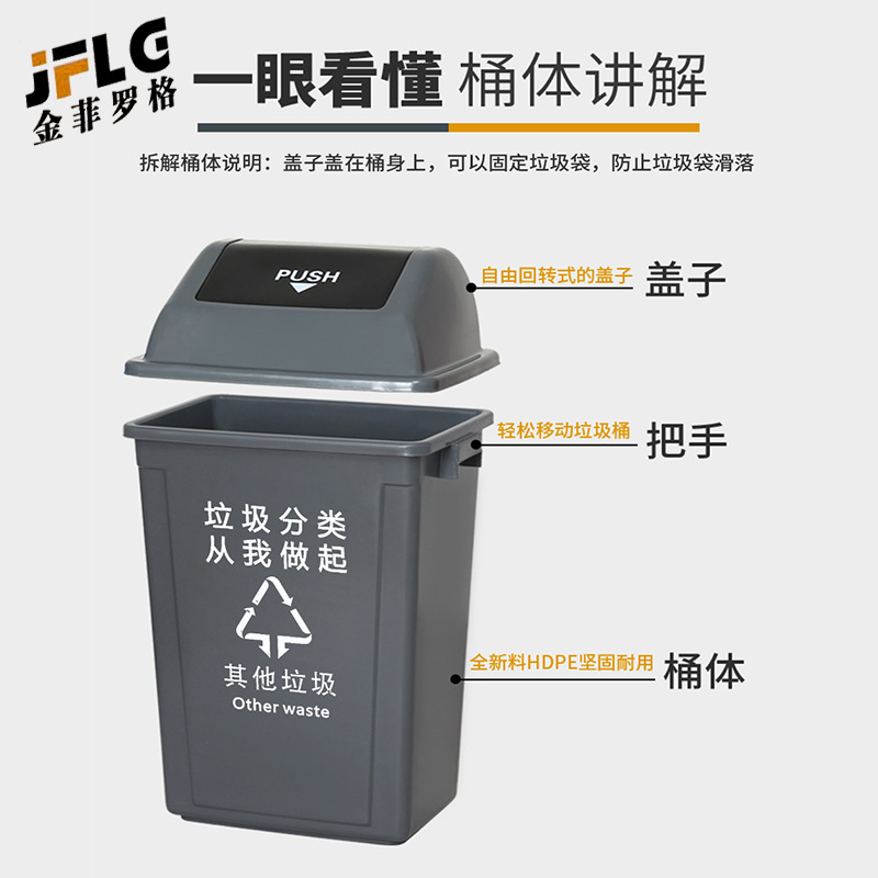 金菲罗格摇盖款分类垃圾桶可定制 20L