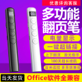 翻页笔LED屏可用教师用ppt投影笔激光翻页笔激光笔演讲笔无线演示翻页器课件笔逗猫笔红光电量显示