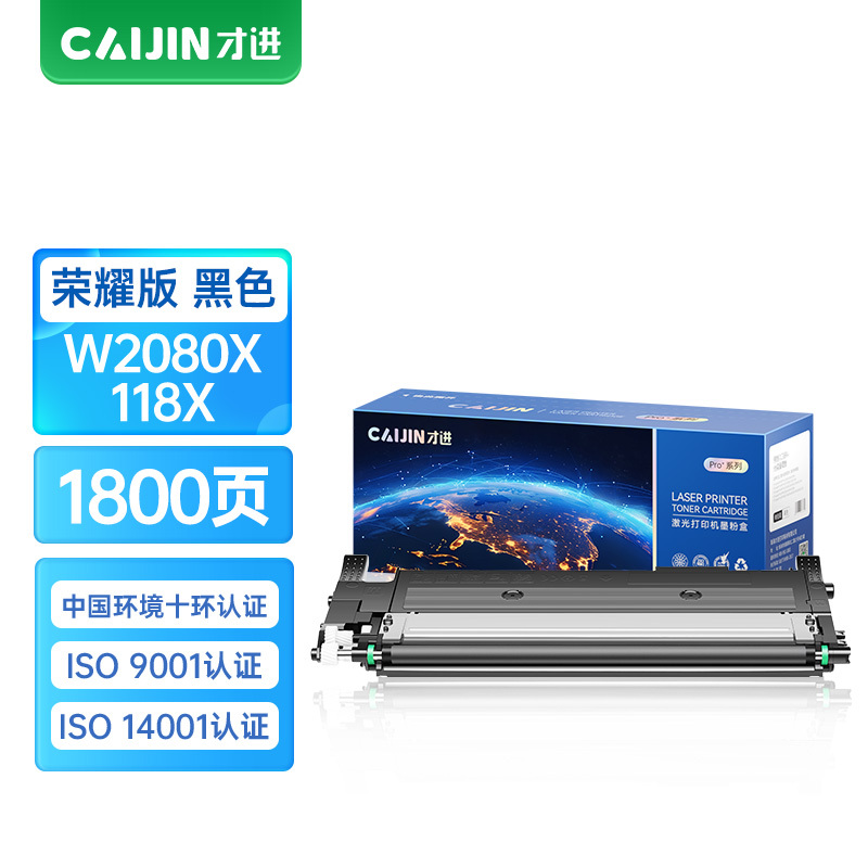 才进荣耀版适用惠普178nw硒鼓黑色大容量HP118a粉盒179fnw 150a 150nw墨盒Color Laser