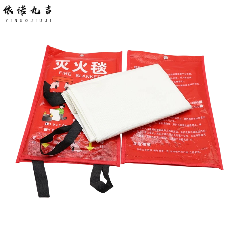 依诺九吉 灭火毯防火消防毯玻璃纤维布 1.2米*1.2米加厚 件高清大图