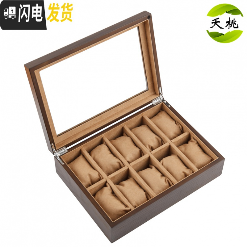 三维工匠木制天窗手表盒子十格木质首饰手链手串展示盒收纳盒 皮黄色内饰