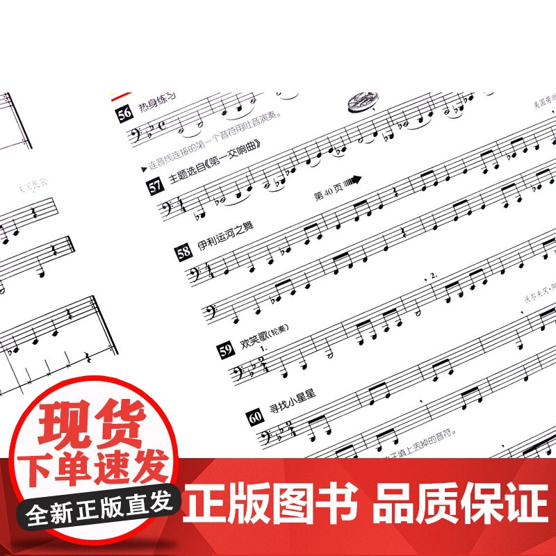 管乐队标准化训练教程 标准化.大号1(附扫码音频) 开启音乐之旅 布鲁斯皮尔森编著 上海音乐出版社高清大图