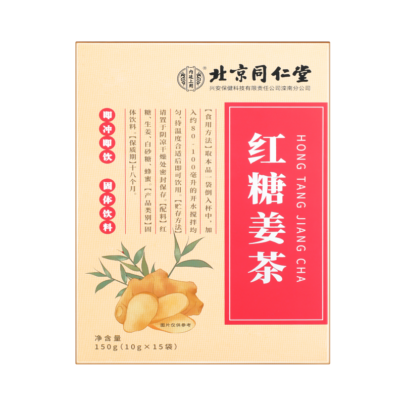 北京同仁堂内廷上用红糖姜茶150g