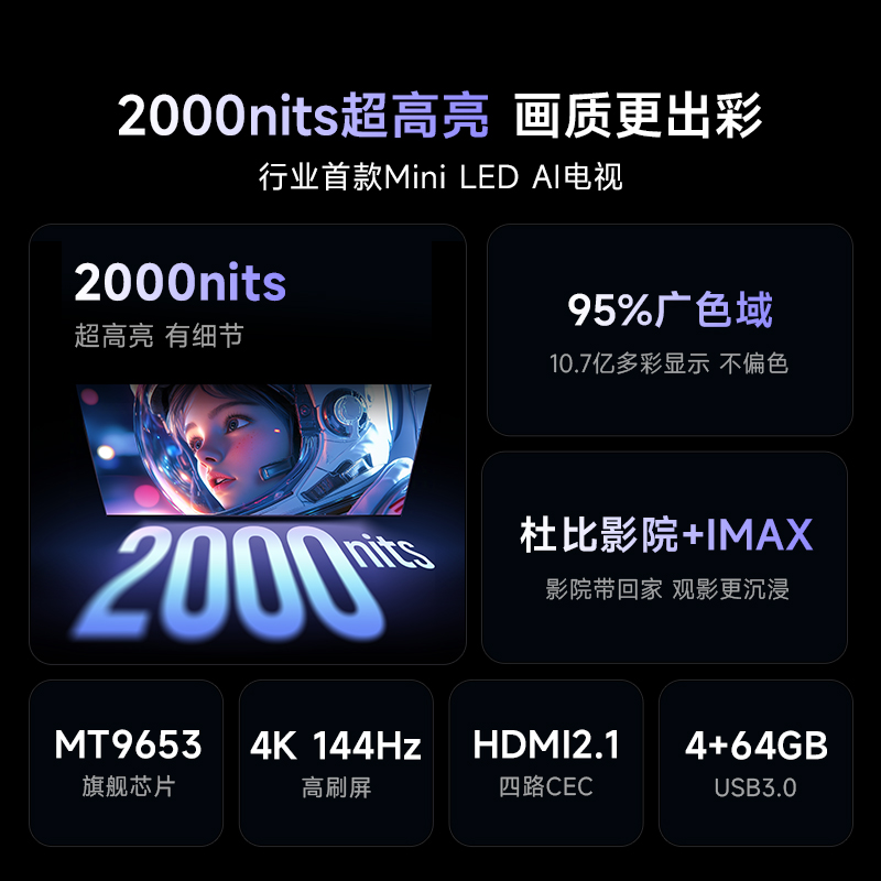 Vidda 发现X 2025款75英寸海信电视Mini LED高刷液晶4K电视机家用85高清大图