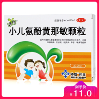 神苗 小儿氨酚黄那敏颗粒 20袋