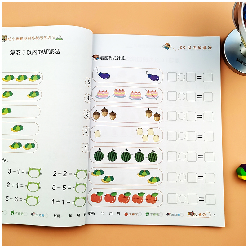20以内加减法 [正版]童班小鹿 幼小衔接冲刺名校培优练习20以内加减法天天练思维训练练习题幼儿园中班大班学前班幼小衔接
