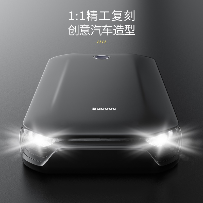 倍思(Baseus)汽车应急启动电源12V车载用电瓶救援打火搭电神器移动充电宝