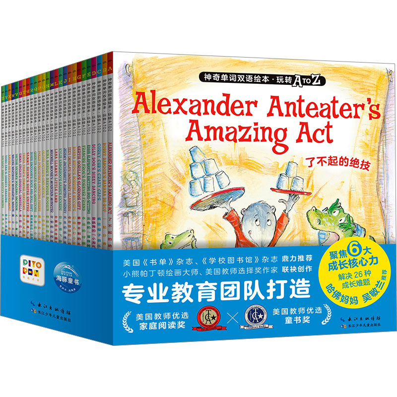 [M]神奇单词双语绘本 玩转A TO Z(全26册)-9787572143397高清大图