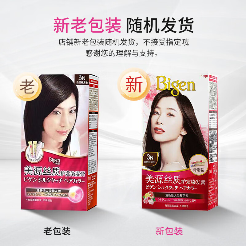 美源丝质护发染发膏自然棕色40g*2高清大图