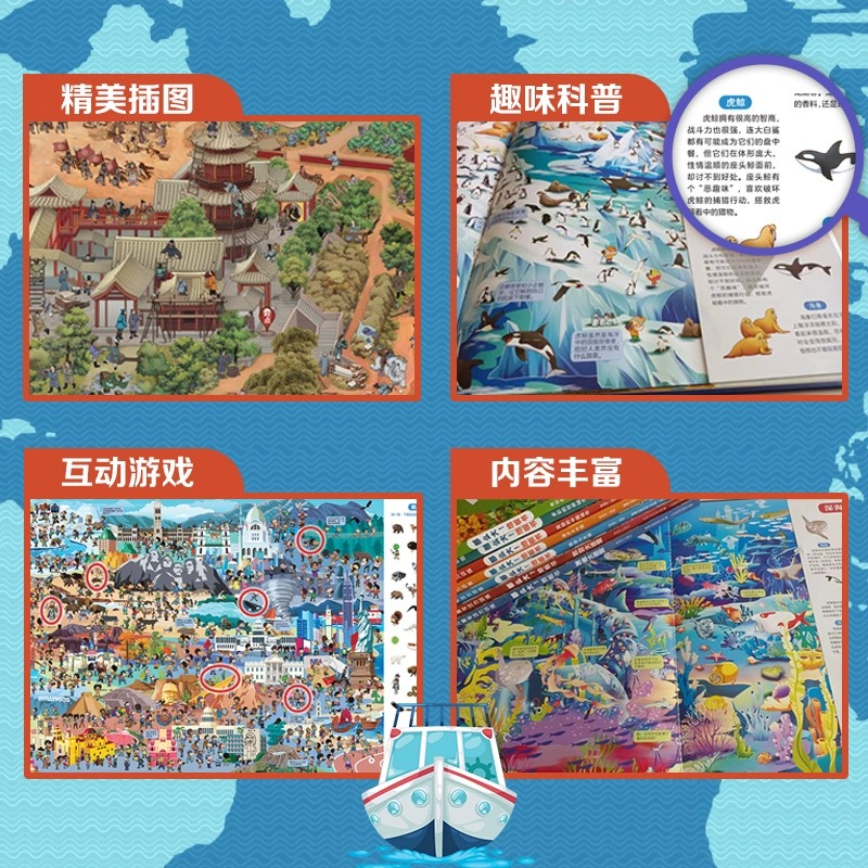 全套8册 [正版]全套8册 儿童专注力训练那么大地板书 儿童玩具书亲子互动书籍 3-6岁绘本硬壳幼儿启蒙早教书宝宝专注力高清大图