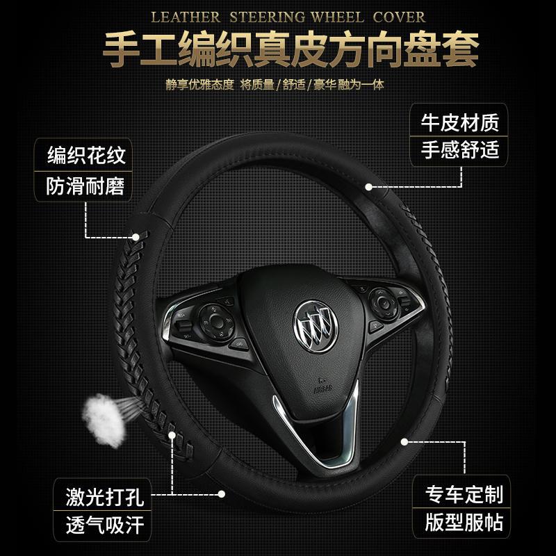 别克新君越君威英朗gt威朗昂科拉昂科威凯越真皮汽车方向盘套把套