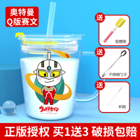 苏宁宜品正版授权奥特曼卡通高硼硅玻璃带刻度牛奶水杯可明火微波加热带吸管刻度杯子泰罗赛文初代奥特曼组合款