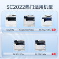 天威SC2022墨盒粉盒施乐SC2022复印机粉盒硒鼓SC2022四色墨粉盒套装