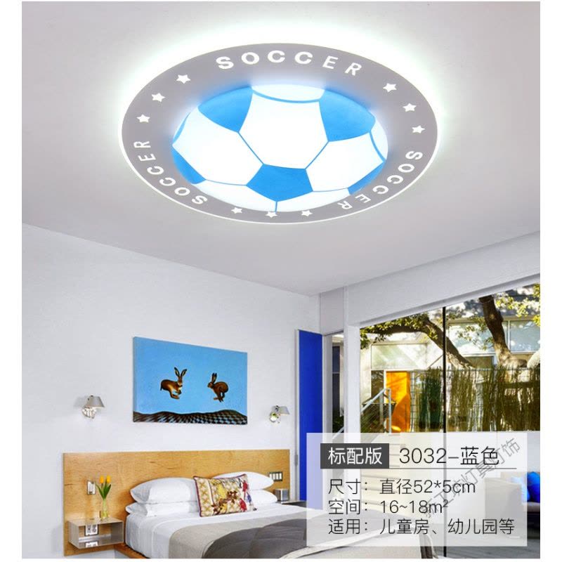 苏宁放心购 儿童房吸顶灯 创意足球个性男孩卧室灯具LED护眼卡通男童房LED灯图片