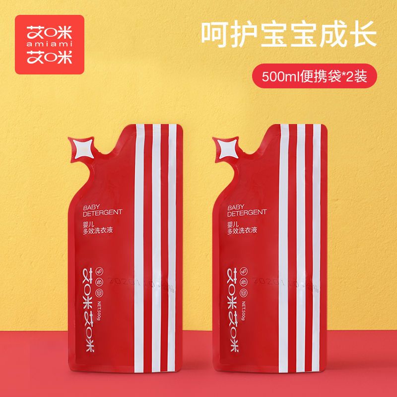 [2/4/5斤]艾咪新生婴儿洗衣液专用一箱批发儿童洗衣液低泡果香 2斤婴儿洗衣液[500ml*2袋]