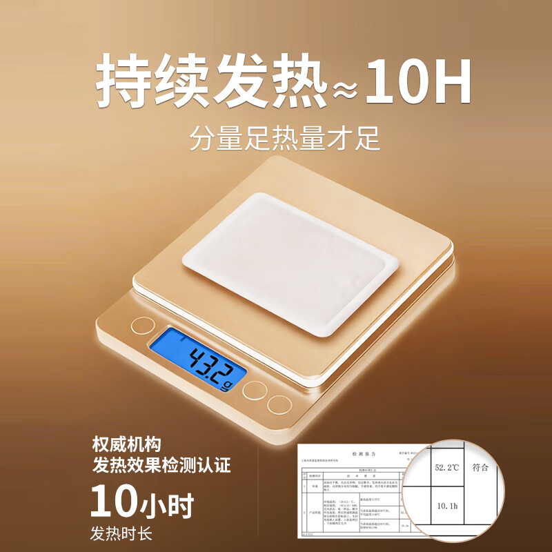 南极人 暖贴 [10H]暖身(40片装)高清大图