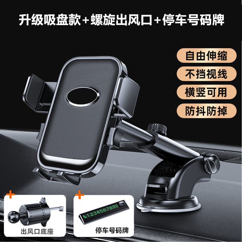 2025新款车载手机支架汽车横竖出风口通用钩子万能固定导航支架高清大图