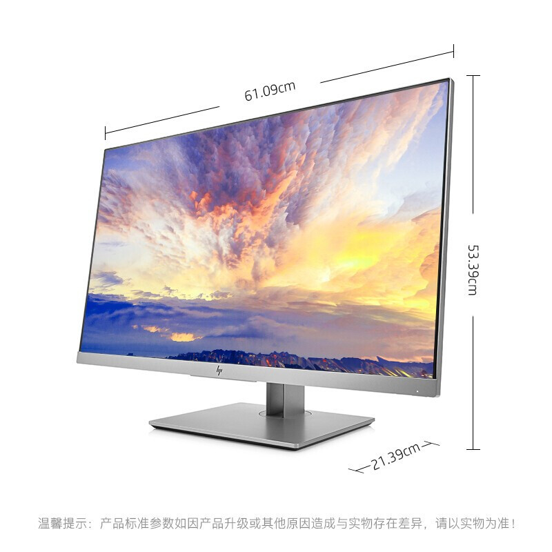 惠普(HP)E273 商用显示屏 27英寸 IPS显示屏 窄边框高清办公商务电脑屏幕 升降旋转 可挂壁 99%sRGB广