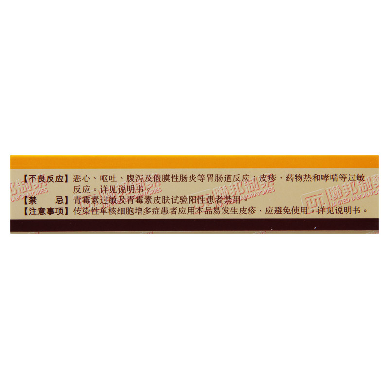 阿莫仙 阿莫西林胶囊 0.5g*24粒/盒高清大图