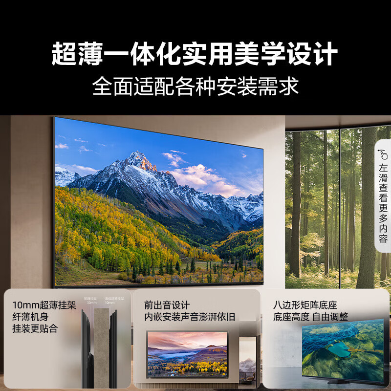 海信电视 75U8N Pro 璀璨75英寸ULED超画质 信芯AI芯片 3200分区超画质Mini LED 黑曜屏Pro