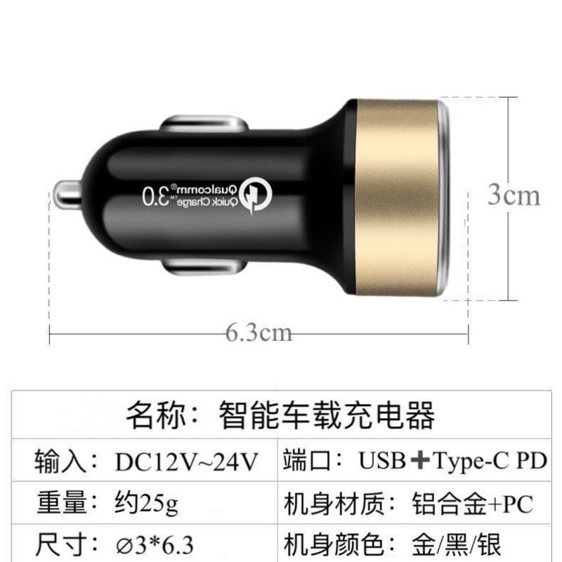 车载充电器苹果PD快充iPhone12车充20w适用于华为超级快充 [典雅黑]PD快充单机充电器
