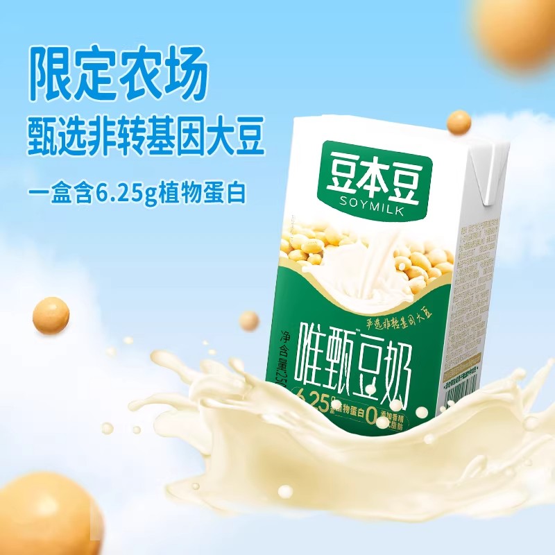 豆本豆唯甄豆奶250ml24盒整箱营养早餐植物蛋白饮料原味谷物高清大图