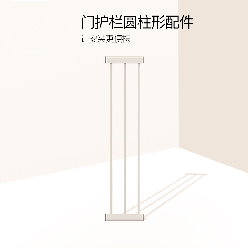 [棒棒猪]安全门护栏延长件(BBZ-860A)19.4cm