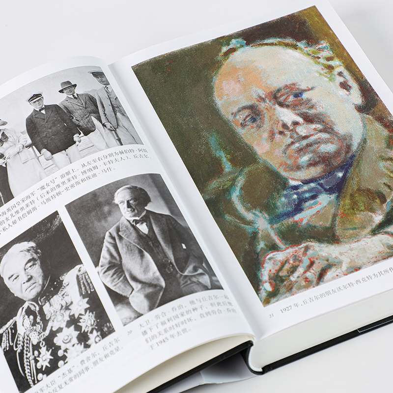 [M]丘吉尔传 与命运同行(全2册) (英)安德鲁·罗伯茨 著 李晓霞 译 -9787521724134