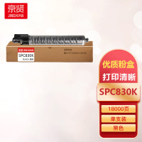 京贤SPC830K黑色粉盒适用理光SPC830DN/C381DN一支