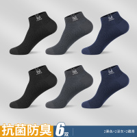 恒源祥春夏袜子男款纯棉防臭透气男士抗菌夏季运动短袜网眼船袜男 均码抗菌防臭网眼透气 6138纯棉网眼6双黑色2+深灰2+藏青2