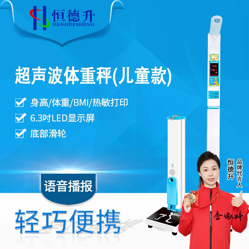恒德升智能蓝牙体脂秤HDS-08多功能家庭健康秤精准测量全身脂肪含量带大屏幕显示