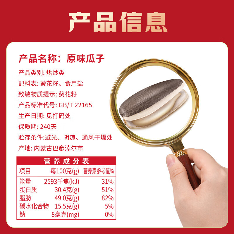 三胖蛋 原味瓜子 180g*1罐 宴会红罐中端瓜子内蒙特产坚果炒货休闲零食葵花籽