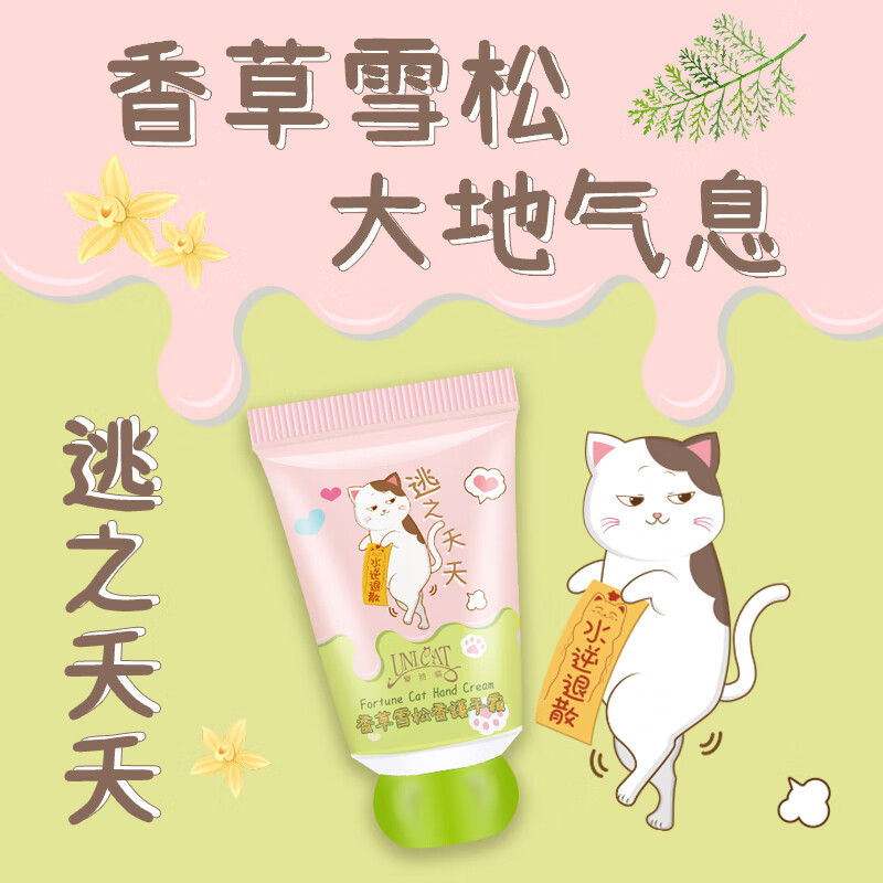 变脸猫香草雪松护手霜30ml高清大图
