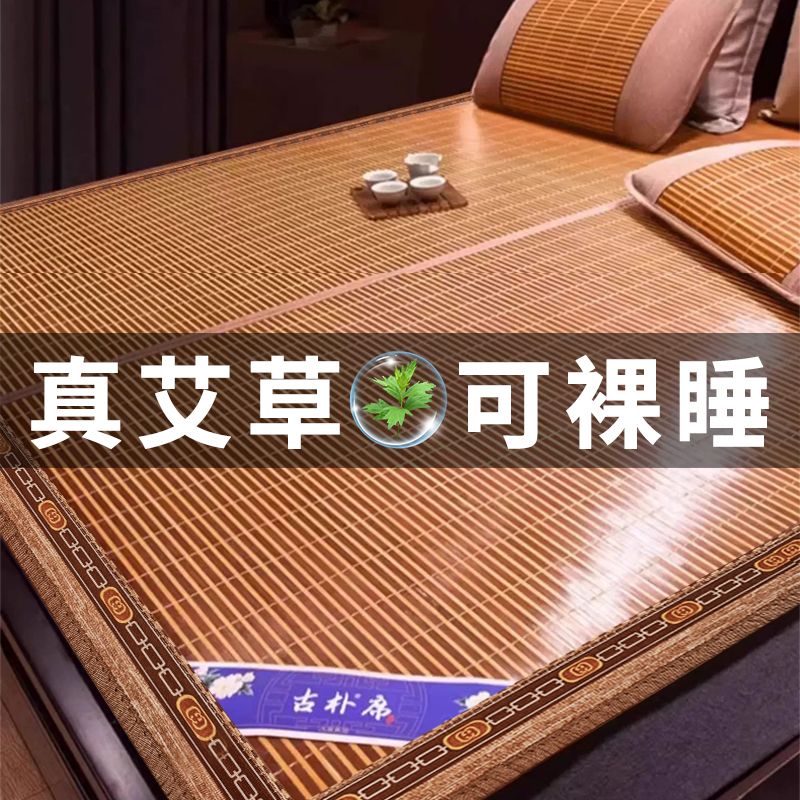夏季碳化竹席凉席夏天2023新款1.8草席冰丝席子藤席双面可折叠席高清大图