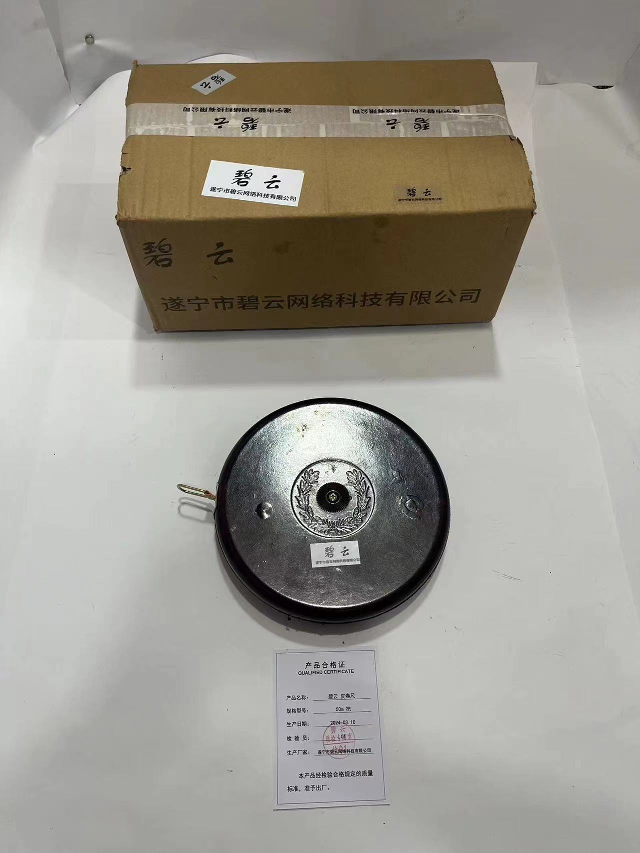 碧云 皮卷尺 50m 把