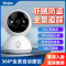 Haier/海尔超高清监控器360度旋转全景无线摄像头4G家用连手机远程wifi 500万像素 128GB