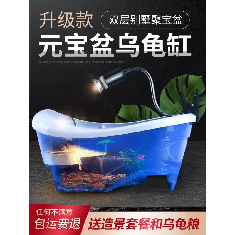 乌龟缸别墅养龟的专用缸鱼水陆缸带晒台家用鳄龟巴西龟小塑料盆箱高清大图