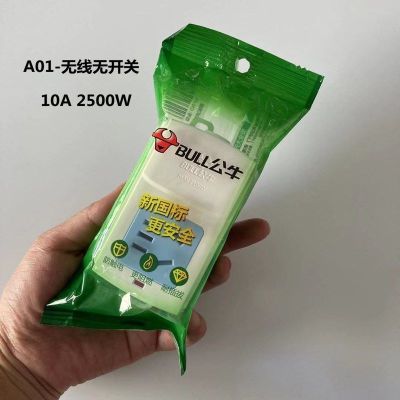 A01无线无开关(1孔位) 插板不带线插座空调插座插排带开关大功率电磁炉专用16A2500W