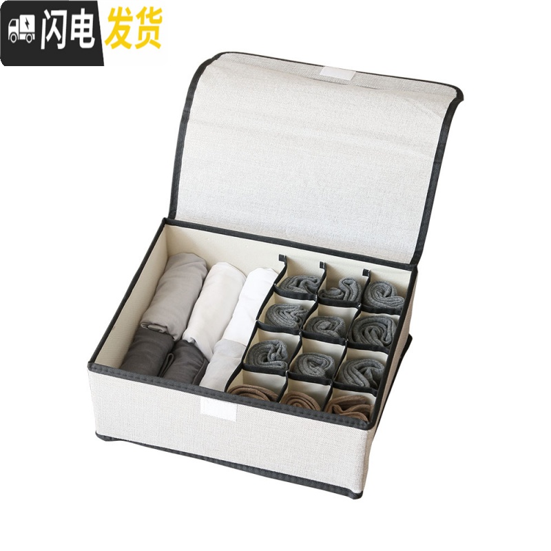 三维工匠一森布艺内衣内裤收纳盒袜子文胸衣柜整理盒可水洗分格收纳宿舍高清大图
