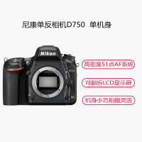 尼康(Nikon) D750 (单机身+64G卡+包+备用电池+三脚架)数码单反相机