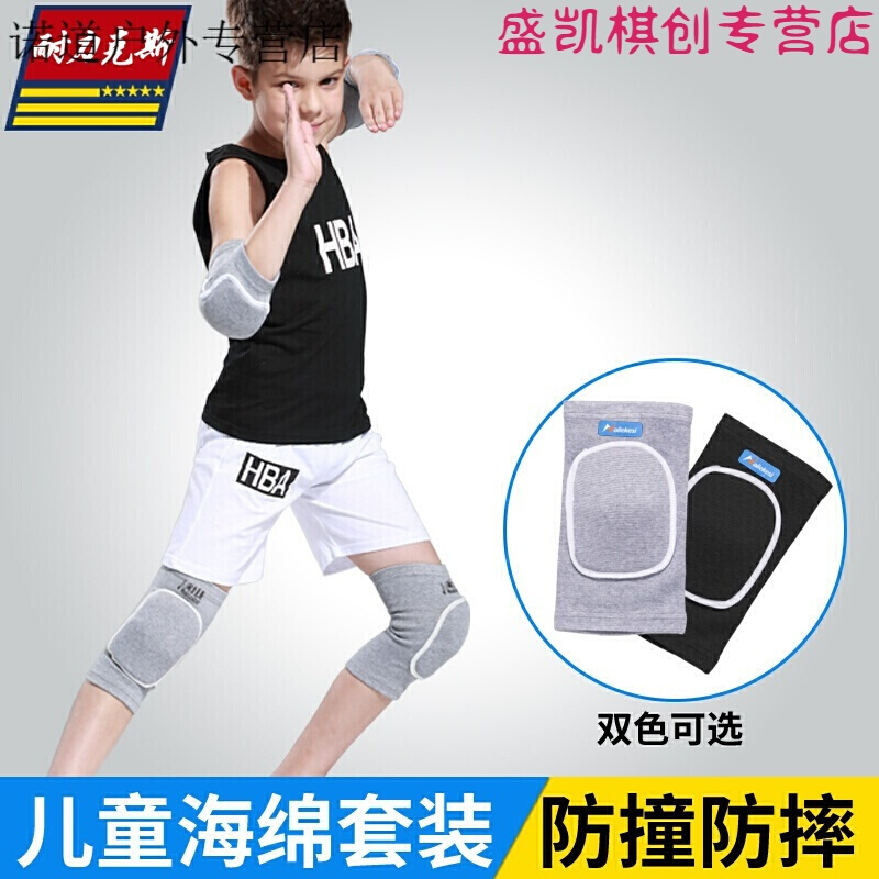 儿童运动护膝护肘男童加厚膝盖足球篮球护具套装护腕防摔小孩夏天