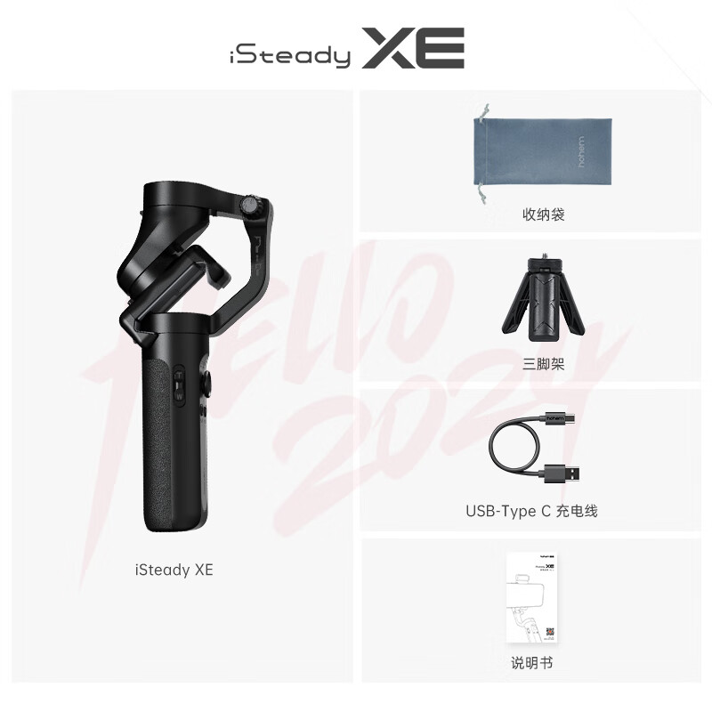 浩瀚卓越 XE手机稳定器手机云台高清大图